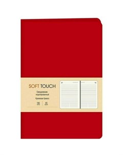 Ежедневник Soft Touch 136 листов пламенный красный Канц-эксмо