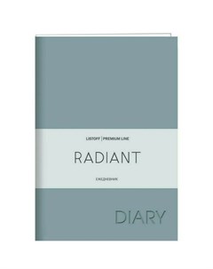 Ежедневник Radiant 176 листов серо синий Listoff