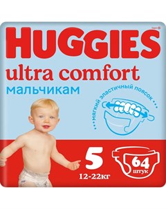 Подгузники Ultra Comfort 5 12 22 кг для мальчиков 64шт Huggies