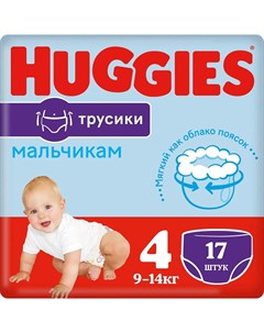 Трусики подгузники для мальчиков 4 9 14кг 17шт Huggies