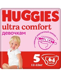 Подгузники Ultra Comfort 5 12 22кг для девочек 64шт Huggies