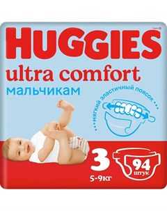 Подгузники Ultra Comfort 3 для мальчиков 5 9 кг 94шт Huggies