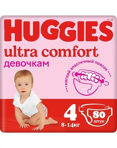 Подгузники Ultra Comfort 4 для девочек 8 14 кг 80шт Huggies