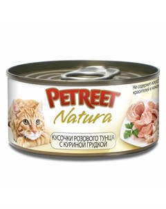 Natura влажный корм для кошек с куриной грудкой и тунцом кусочки в бульоне в консервах 70 г Petreet