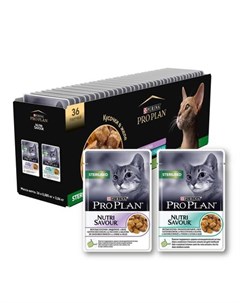 Мультипак Nutri Savour для взрослых стерилизованных кошек и кастрированных котов 36х85 г с индейкой  Pro plan