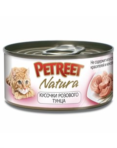 Natura влажный корм для кошек с розовым тунцом кусочки в бульоне в консервах 70 г Petreet