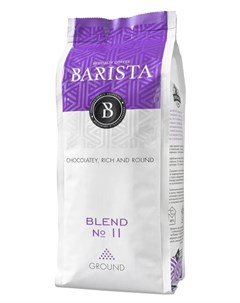 Кофе натуральный Blend 11 молотый 250гр Barista