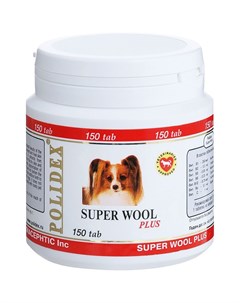 Витамины для собак Супер Вул плюс 150таб Polidex