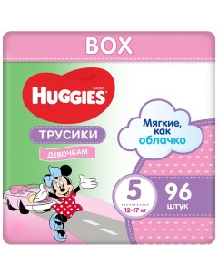 Трусики подгузники 5 размер 12 17 кг 96 шт 48 2 Д ДЕВ Disney Box NEW Huggies