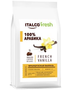 Кофе зерновой Французская ваниль French vanilla ароматизированный 375 г Italco