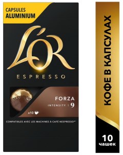 Кофе капсульный Espresso Forza L'or