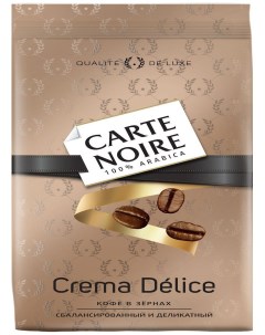 Кофе зерновой Crema Delice 800 г Carte noire