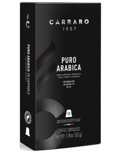 Кофе молотый в капсулах PURO ARABICA 52 г система Nespresso Carraro