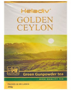 Чай зеленый GC GREEN GUN POWDER TEA 250 g Heladiv