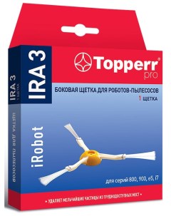 Боковая щетка 2203 IRA3 для пылеосов iRobot Roomba Topperr