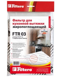 Фильтр FTR 03 Filtero