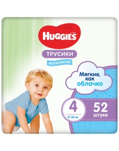 Трусики подгузники 4 размер 9 14 кг 52 шт Д МАЛЬЧ NEW Huggies