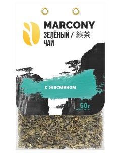 Чай зеленый листовой с жасмином 50г м у Marcony