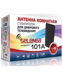 ТВ антенна 101A Selenga