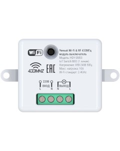 Умный модуль выключатель IoT Switch M03 белый Hiper