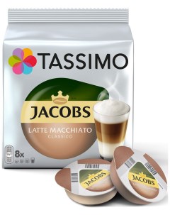 Кофе капсульный Латте Макиато Классико Tassimo