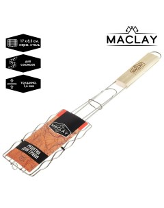Решётка гриль для сосисок нержавеющая сталь размер 17 8 5 см Maclay