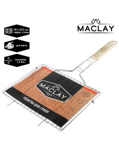 Решётка гриль для мяса нержавеющая сталь размер 30 22 5 см Maclay