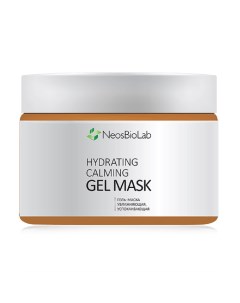 Увлажняющая успокаивающая гель маска Hydrating Calming Gel Mask Neosbiolab (россия)