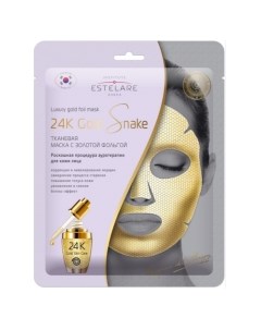 Тканевая маска с золотой фольгой 24K Gold Snake Institute estelare (корея)