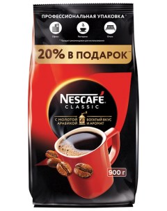 Кофе растворимый Classic 900 г мягкая упаковка 11623339 Nescafe