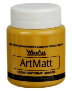 Краска акриловая Matt 80 мл желтый темный охра матовый Wt9 80 Wizzart