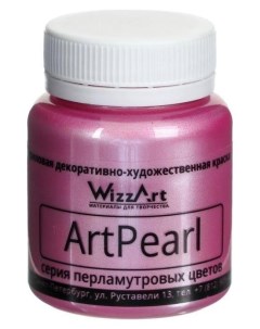 Краска акриловая Pearl 80мл розовый перламутровый Wr6 20 Wizzart