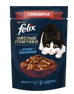Влажный корм для кошек Мясные ломтики говядина 75гр Felix
