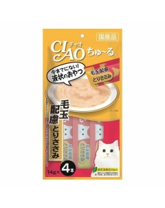 Ciao Churu лакомство пюре для кошек для вывода шерсти из ЖКТ с куриным филе 14 г 4 шт Inaba