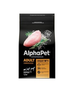 Superpremium Сухой полнорационный корм с индейкой и рисом для взрослых собак мелких пород 1 5кг Alphapet