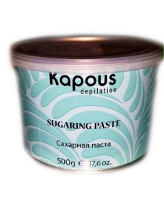 Сахарная паста Kapous (россия)