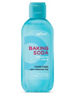 Тоник сода для лица для очищения пор Baking Soda Белита