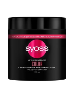 Маска Color для окрашенных и мелированных волос 500 мл Syoss