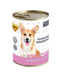 Корм для собак Комфортное пищеварение кусочки в соусе с индейкой банка 400г Мнямс