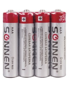 Солевые батарейки Sonnen