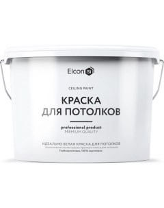 Краска для потолков Elcon