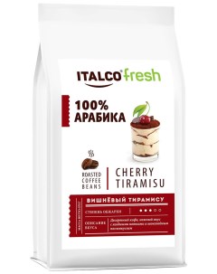 Кофе зерновой Вишнёвый тирамису Cherry tiramisu ароматизированный 375 г Italco