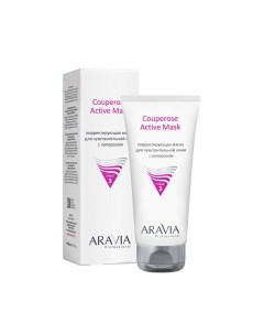 Корректирующая маска для чувствительной кожи с куперозом Couperose Active Mask Aravia (россия)