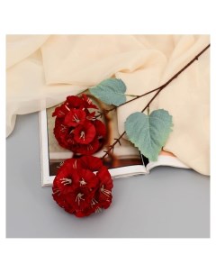 Цветы искусственные Гортензия розита 60 см красный Nnb