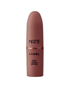 Губная помада Matte Soft Touch Lipstick Lamel professional