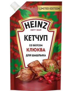 Кетчуп Heinz со вкусом Клюква для шашлыка 320гр Kraftheinz