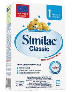 Детская молочная смесь Classic 1 300гр Similac