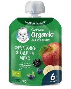 Organic Пюре Фруктово ягодный микс 90гр Gerber