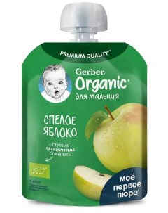 Organic Фруктовое пюре Спелое яблоко 90гр Gerber