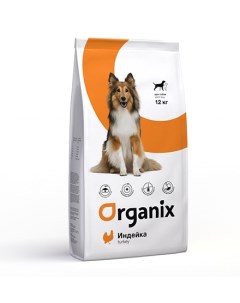 Сухой корм Органикс для взрослых собак с Чувствительным пищеварением Индейка Organix